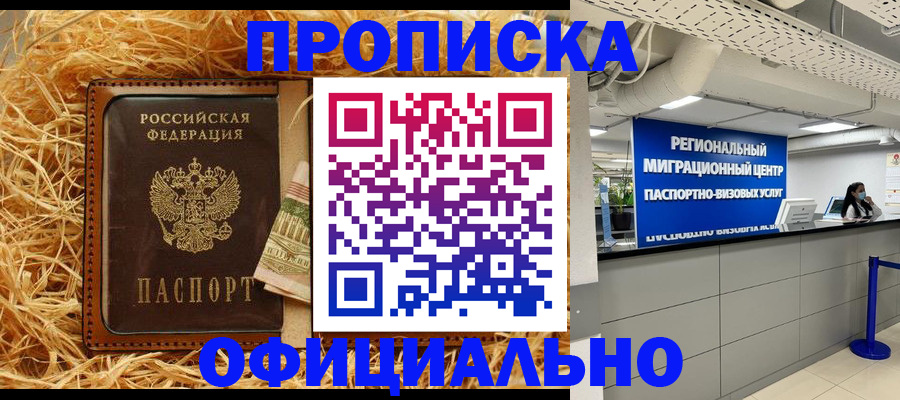 временная регистрация поиск в Жирновске