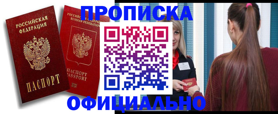 прописка для кредита в Жирновске