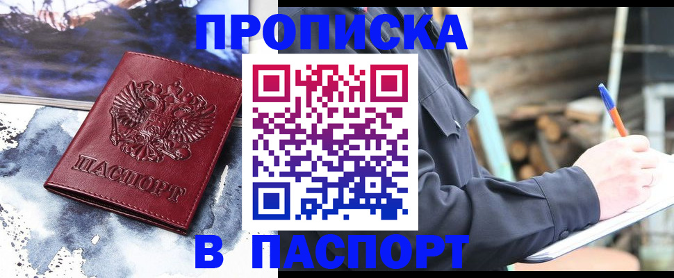 прописка ребенка в Жирновске