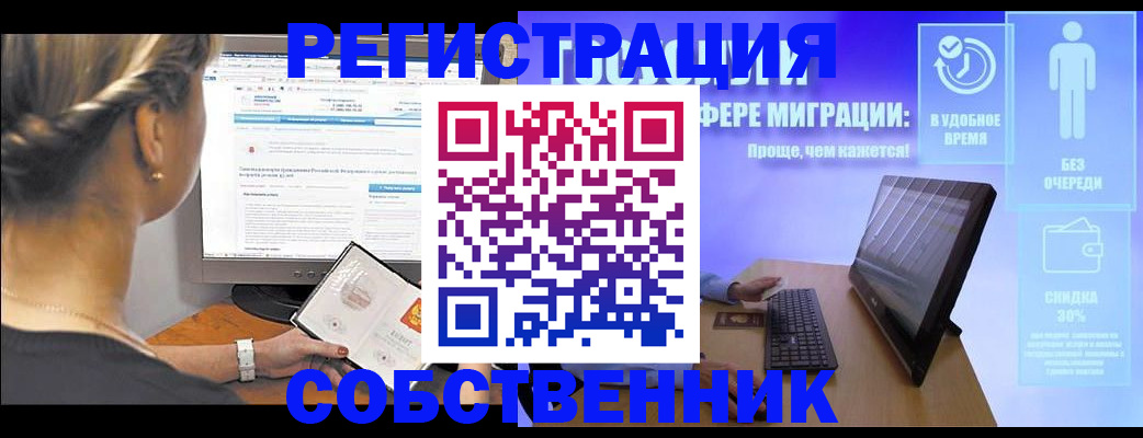 временная регистрация в Жирновске