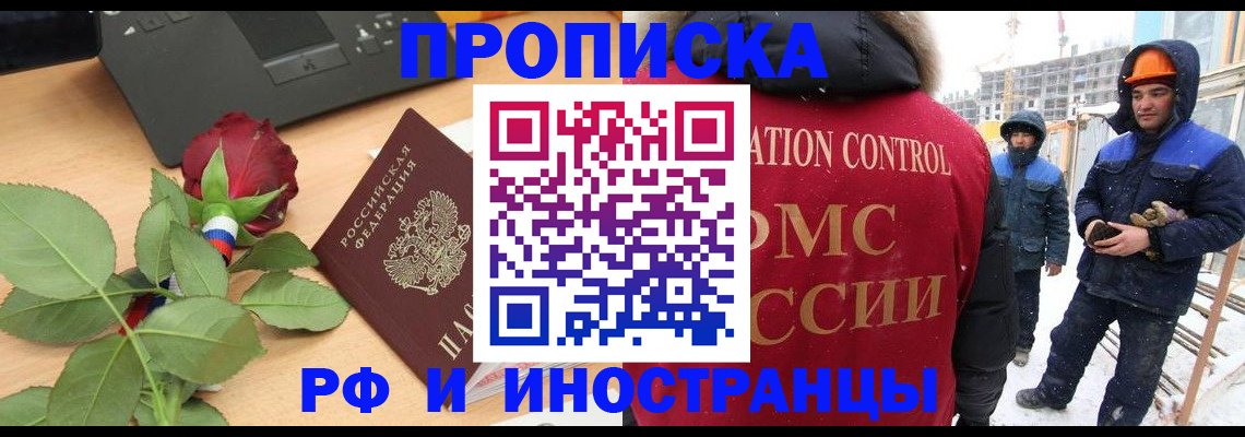 временная регистрация в Жирновске