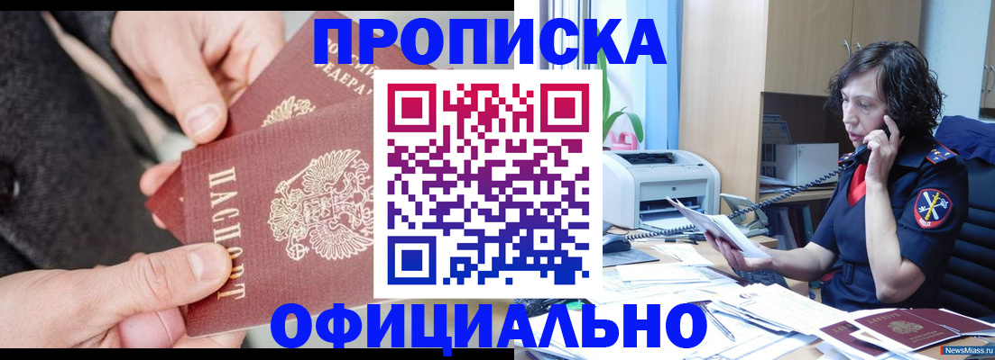 прописка иностранных граждан в Жирновске